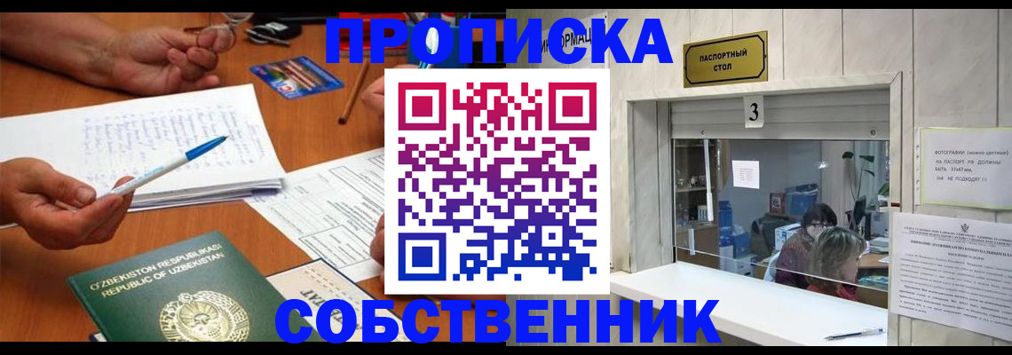 временная регистрация для всех в Среднеуральске