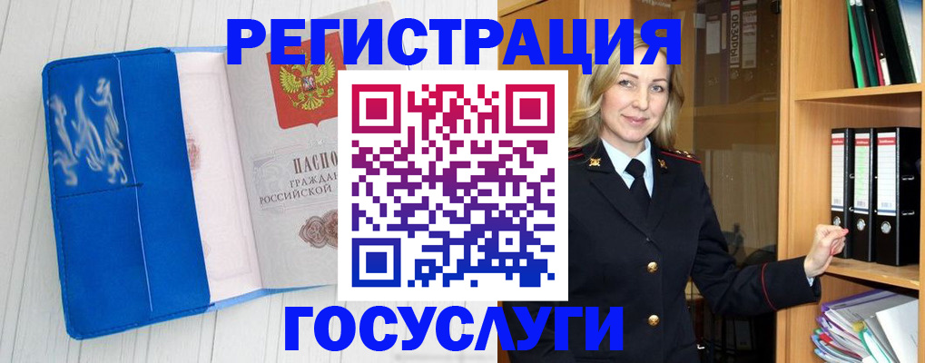 временная прописка в Среднеуральске