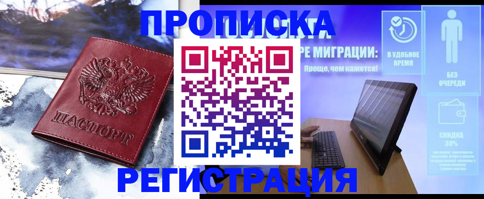 временная регистрация для школы в Среднеуральске