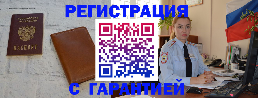 временная прописка в Среднеуральске