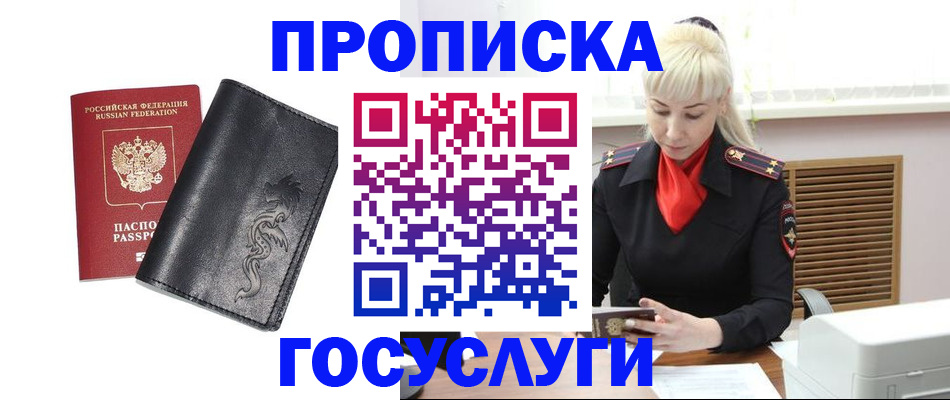 прописка поиск в Среднеуральске