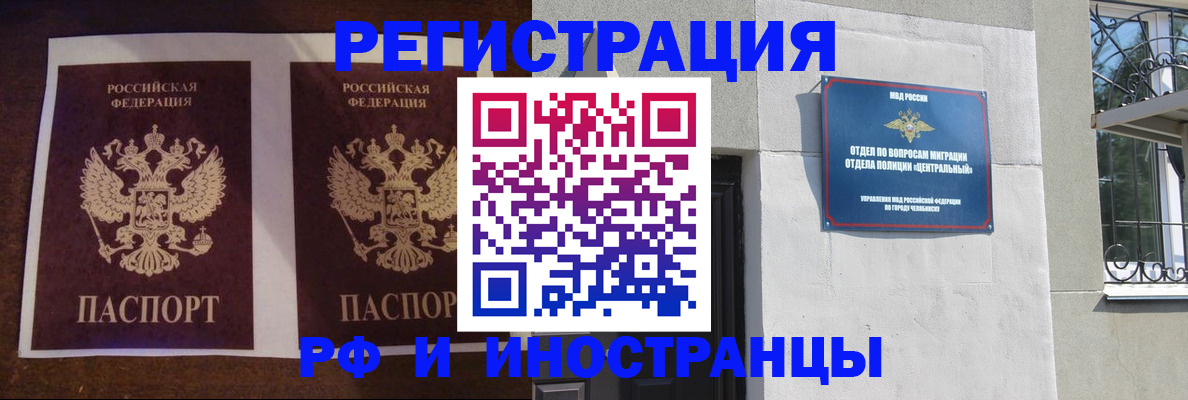 временная регистрация в квартире в Среднеуральске
