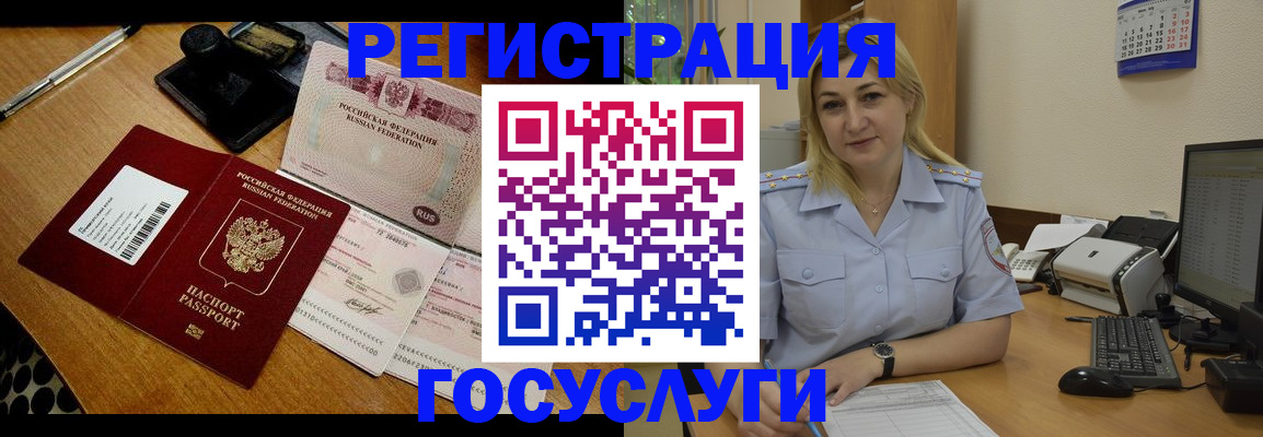 временная регистрация законно в Среднеуральске
